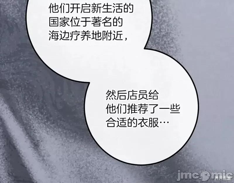 我与监狱大佬的秘密囚爱 我与监狱大佬的秘密囚爱47 第167页