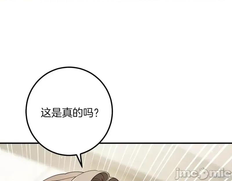 我与监狱大佬的秘密囚爱 我与监狱大佬的秘密囚爱47 第175页