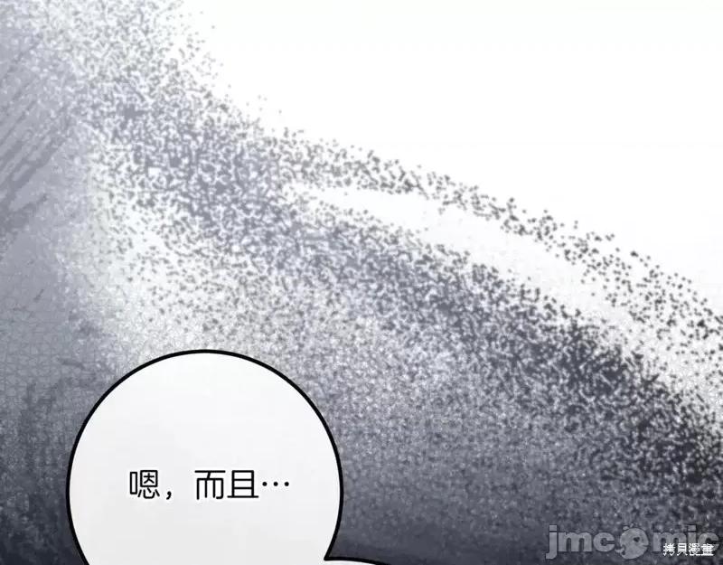 我与监狱大佬的秘密囚爱 我与监狱大佬的秘密囚爱47 第178页