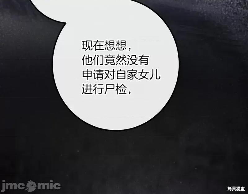 我与监狱大佬的秘密囚爱 我与监狱大佬的秘密囚爱47 第179页