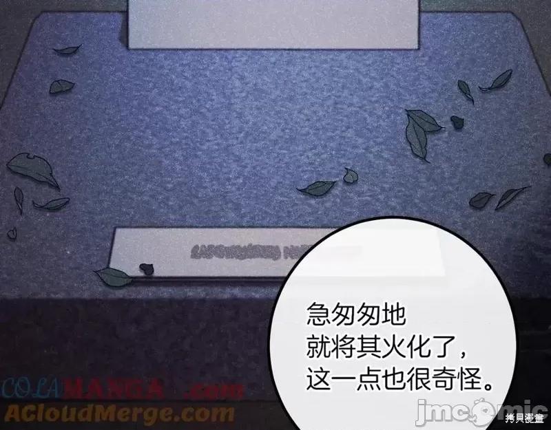 我与监狱大佬的秘密囚爱 我与监狱大佬的秘密囚爱47 第181页