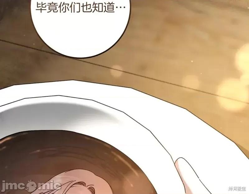 我与监狱大佬的秘密囚爱 我与监狱大佬的秘密囚爱47 第183页