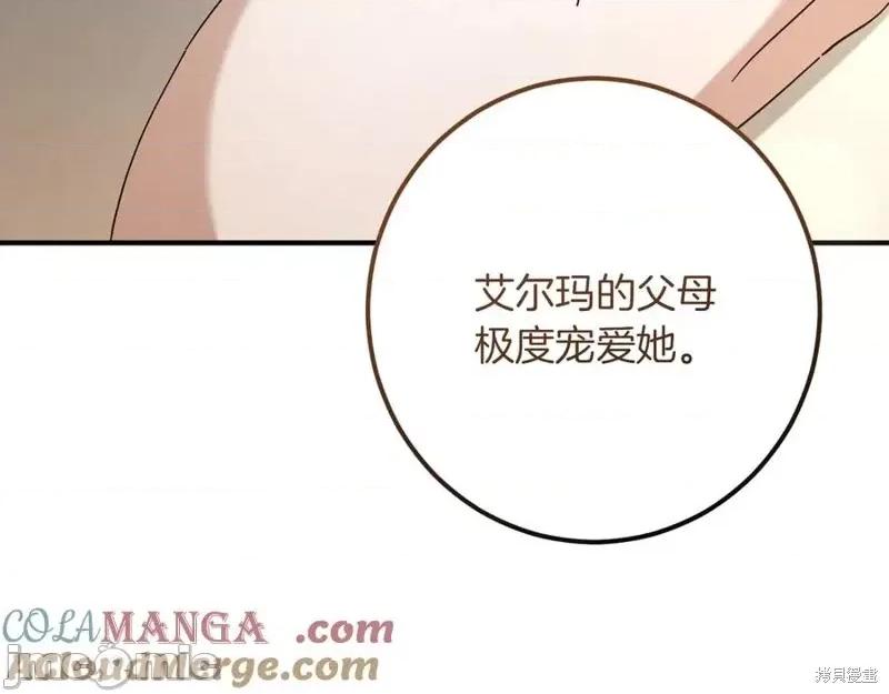 我与监狱大佬的秘密囚爱 我与监狱大佬的秘密囚爱47 第185页