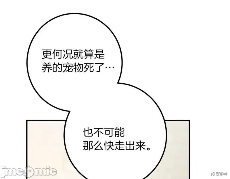 我与监狱大佬的秘密囚爱 我与监狱大佬的秘密囚爱47 第187页