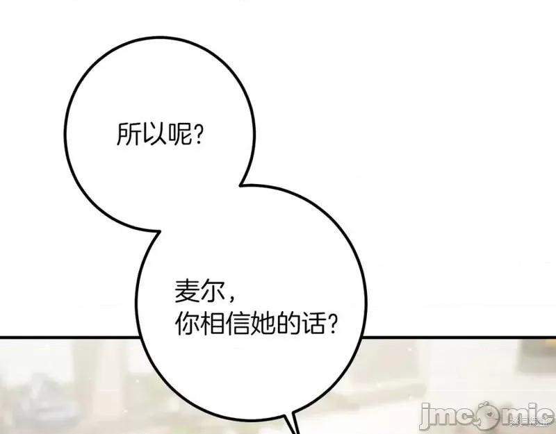 我与监狱大佬的秘密囚爱 我与监狱大佬的秘密囚爱47 第190页