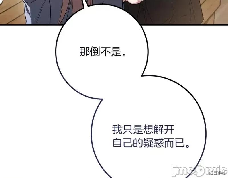 我与监狱大佬的秘密囚爱 我与监狱大佬的秘密囚爱47 第192页