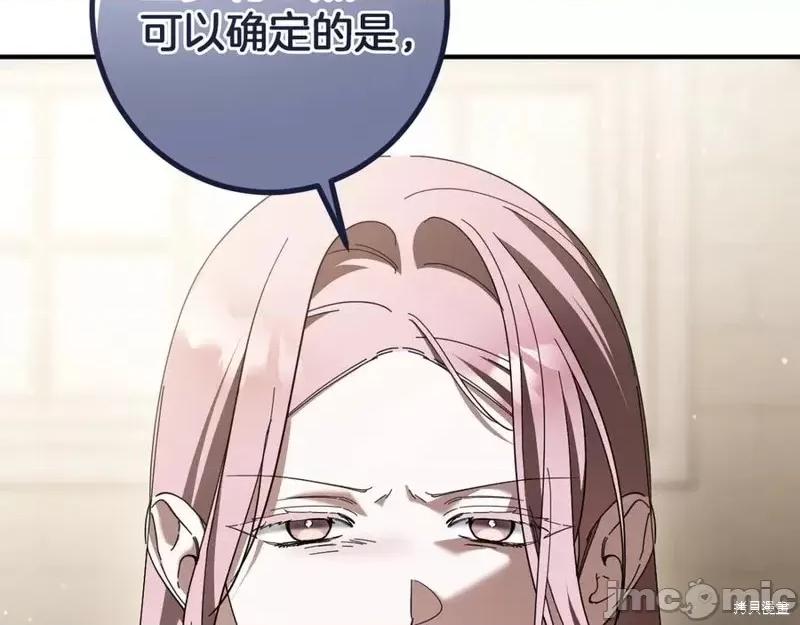 我与监狱大佬的秘密囚爱 我与监狱大佬的秘密囚爱47 第194页