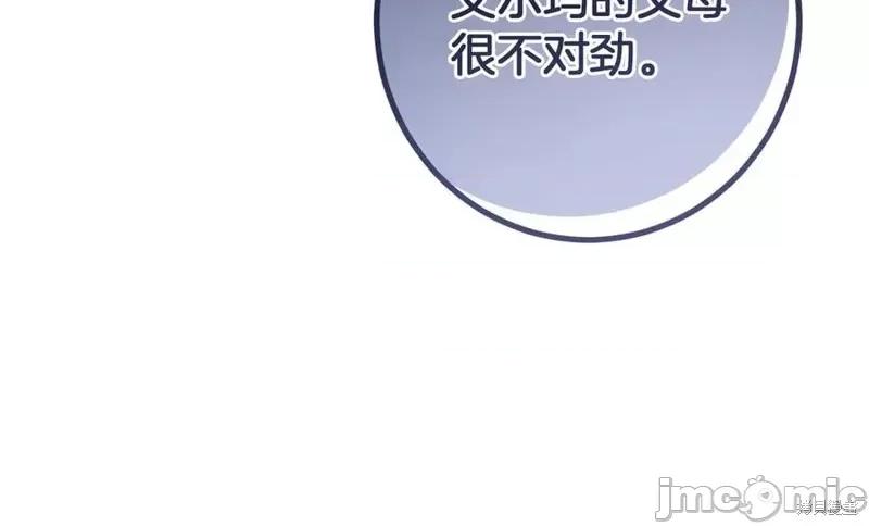 我与监狱大佬的秘密囚爱 我与监狱大佬的秘密囚爱47 第196页