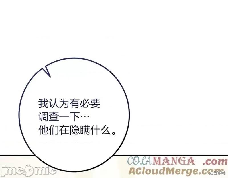 我与监狱大佬的秘密囚爱 我与监狱大佬的秘密囚爱47 第197页