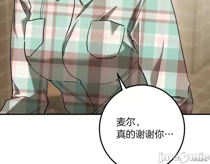 我与监狱大佬的秘密囚爱 我与监狱大佬的秘密囚爱47 第199页