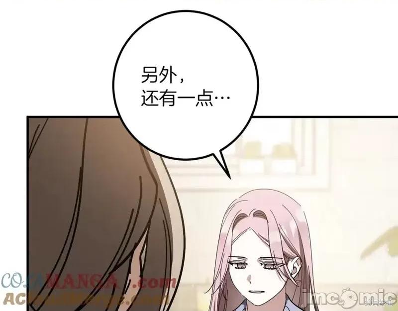 我与监狱大佬的秘密囚爱 我与监狱大佬的秘密囚爱47 第201页