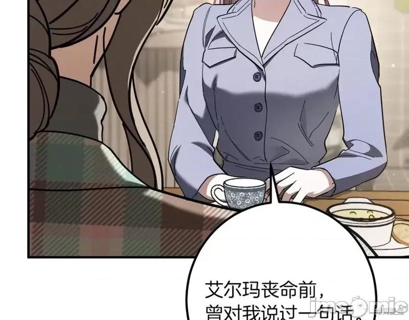 我与监狱大佬的秘密囚爱 我与监狱大佬的秘密囚爱47 第202页