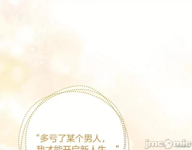 我与监狱大佬的秘密囚爱 我与监狱大佬的秘密囚爱47 第204页