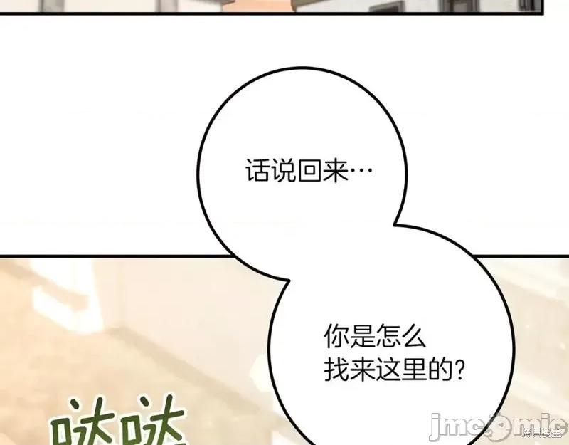 我与监狱大佬的秘密囚爱 我与监狱大佬的秘密囚爱47 第212页