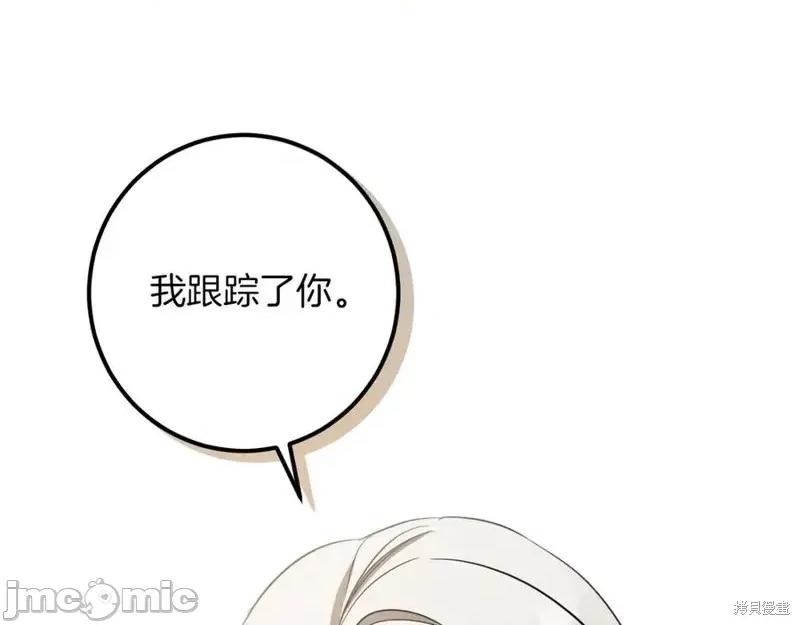 我与监狱大佬的秘密囚爱 我与监狱大佬的秘密囚爱47 第215页