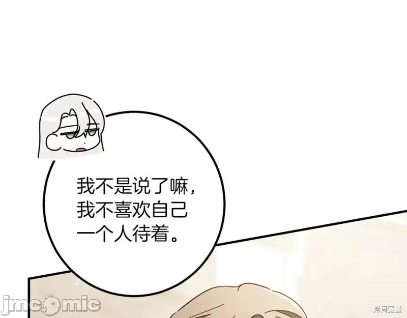 我与监狱大佬的秘密囚爱 我与监狱大佬的秘密囚爱47 第219页