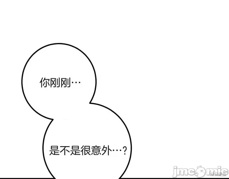 我与监狱大佬的秘密囚爱 我与监狱大佬的秘密囚爱47 第222页