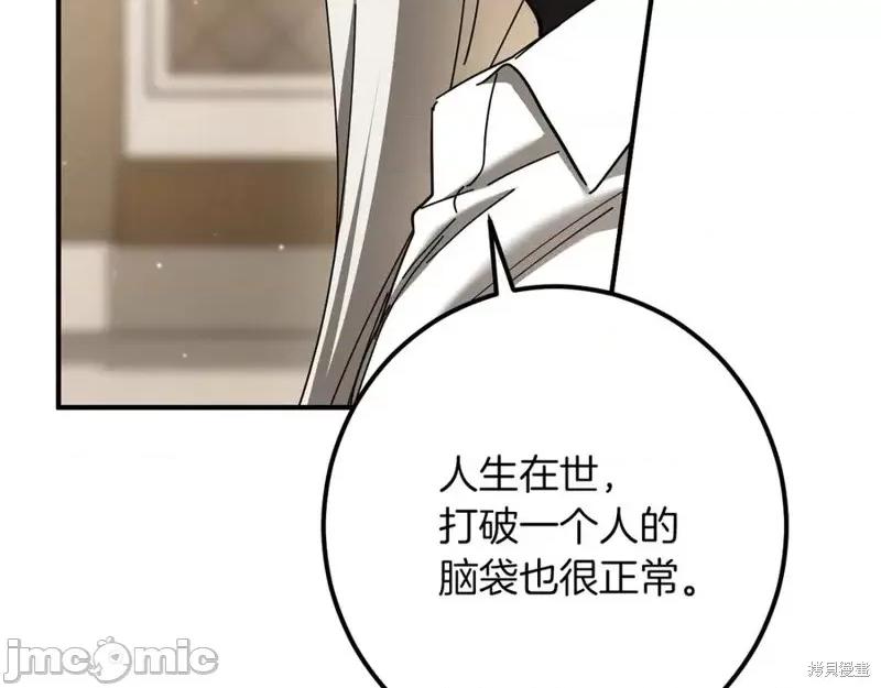 我与监狱大佬的秘密囚爱 我与监狱大佬的秘密囚爱47 第226页