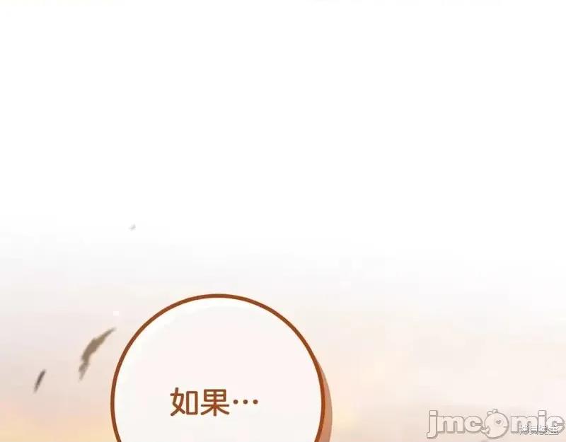 我与监狱大佬的秘密囚爱 我与监狱大佬的秘密囚爱47 第230页