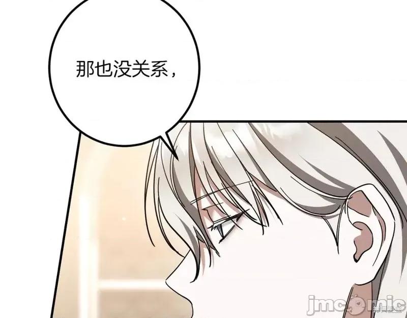 我与监狱大佬的秘密囚爱 我与监狱大佬的秘密囚爱47 第235页