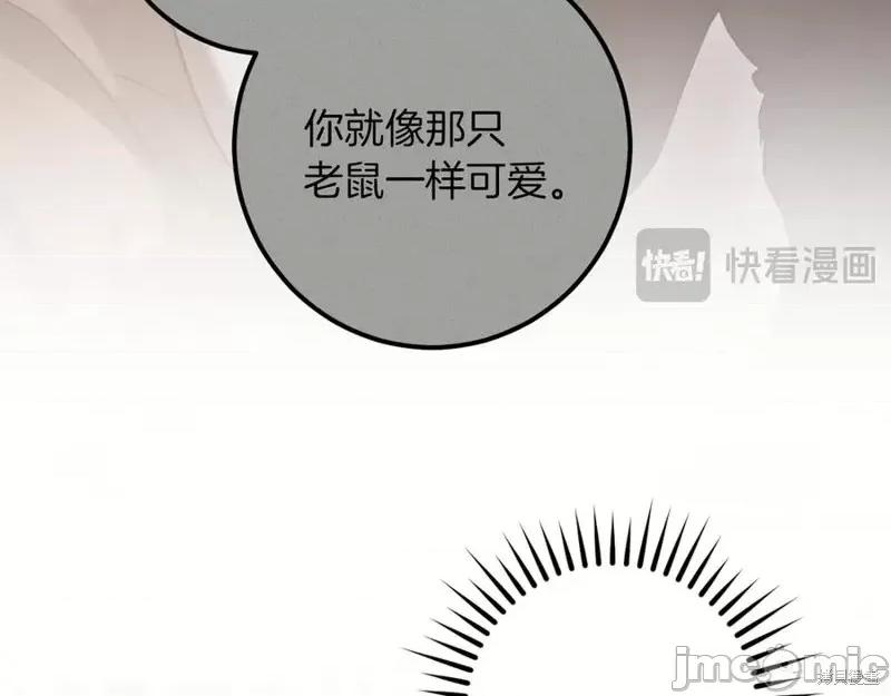 我与监狱大佬的秘密囚爱 我与监狱大佬的秘密囚爱47 第246页
