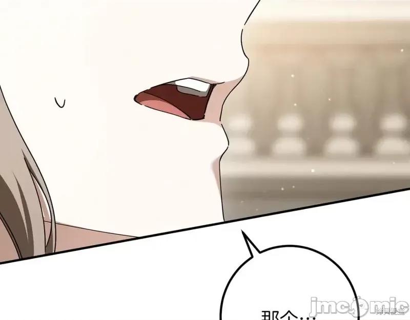 我与监狱大佬的秘密囚爱 我与监狱大佬的秘密囚爱47 第254页
