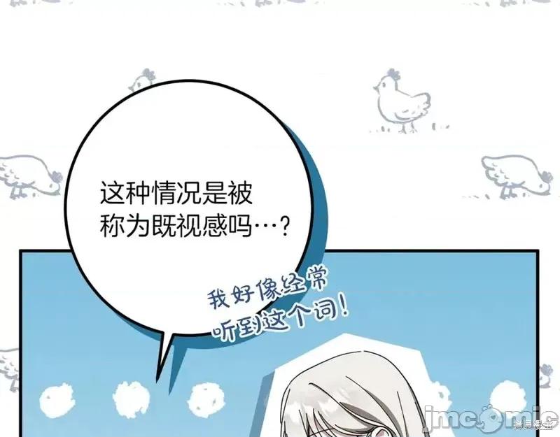 我与监狱大佬的秘密囚爱 我与监狱大佬的秘密囚爱47 第256页