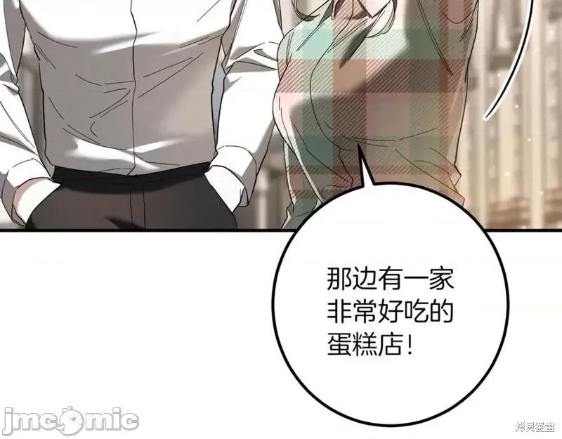 我与监狱大佬的秘密囚爱 我与监狱大佬的秘密囚爱47 第263页