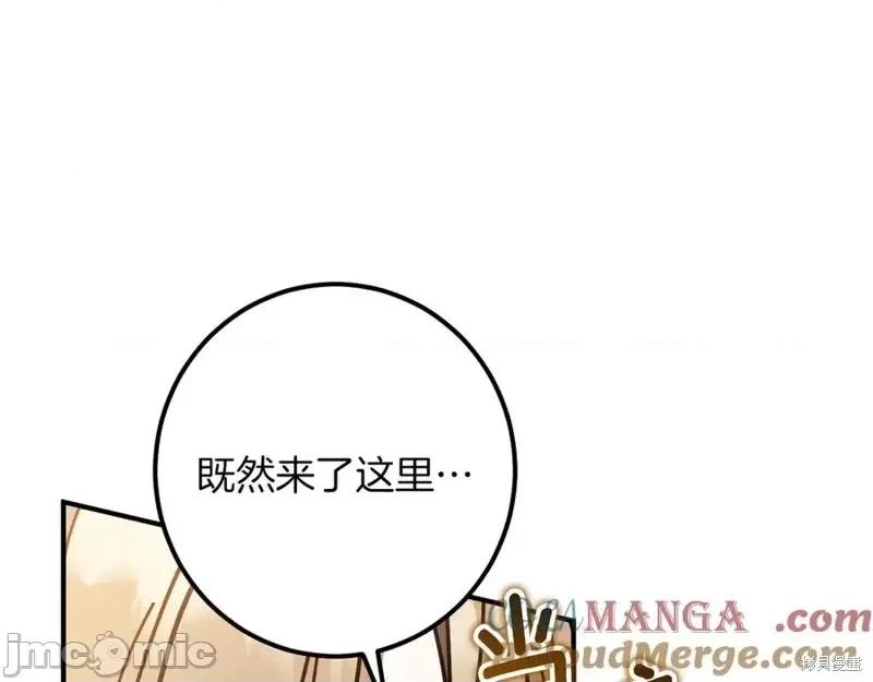 我与监狱大佬的秘密囚爱 我与监狱大佬的秘密囚爱47 第265页