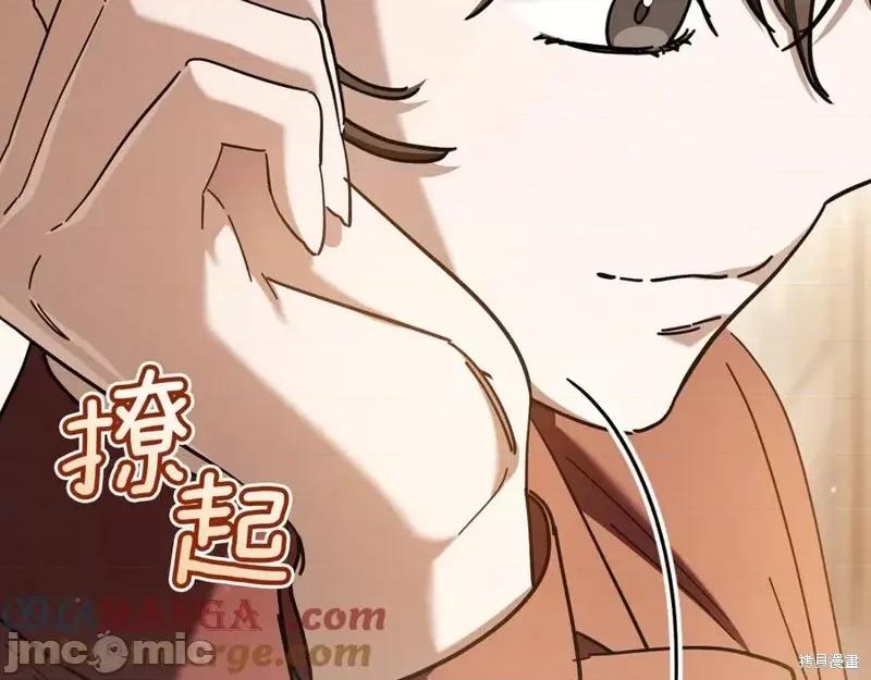 我与监狱大佬的秘密囚爱 我与监狱大佬的秘密囚爱47 第273页