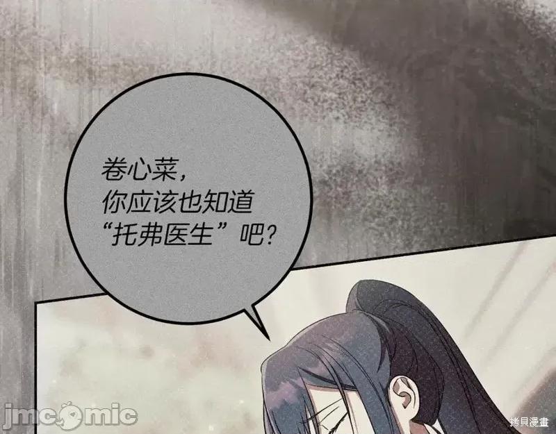 我与监狱大佬的秘密囚爱 我与监狱大佬的秘密囚爱47 第276页