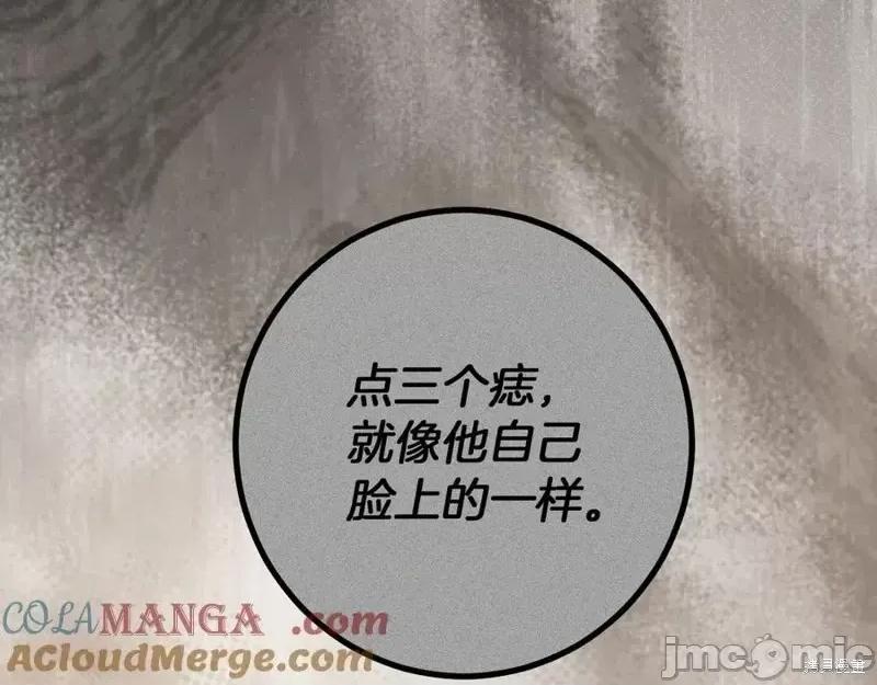 我与监狱大佬的秘密囚爱 我与监狱大佬的秘密囚爱47 第281页