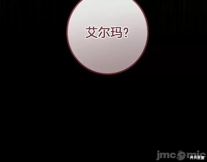 我与监狱大佬的秘密囚爱 我与监狱大佬的秘密囚爱47 第286页