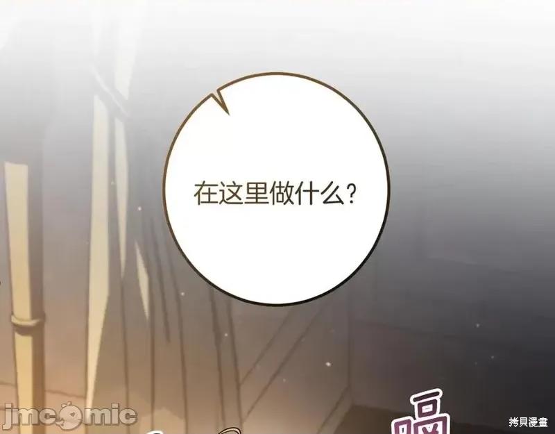 我与监狱大佬的秘密囚爱 我与监狱大佬的秘密囚爱47 第294页