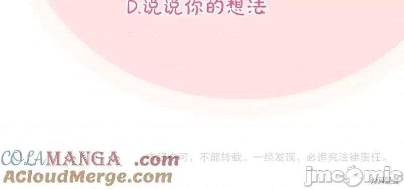 我与监狱大佬的秘密囚爱 我与监狱大佬的秘密囚爱47 第301页