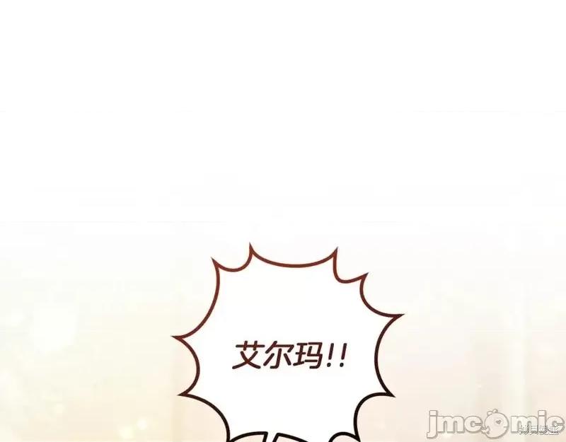 我与监狱大佬的秘密囚爱 我与监狱大佬的秘密囚爱48 第15页