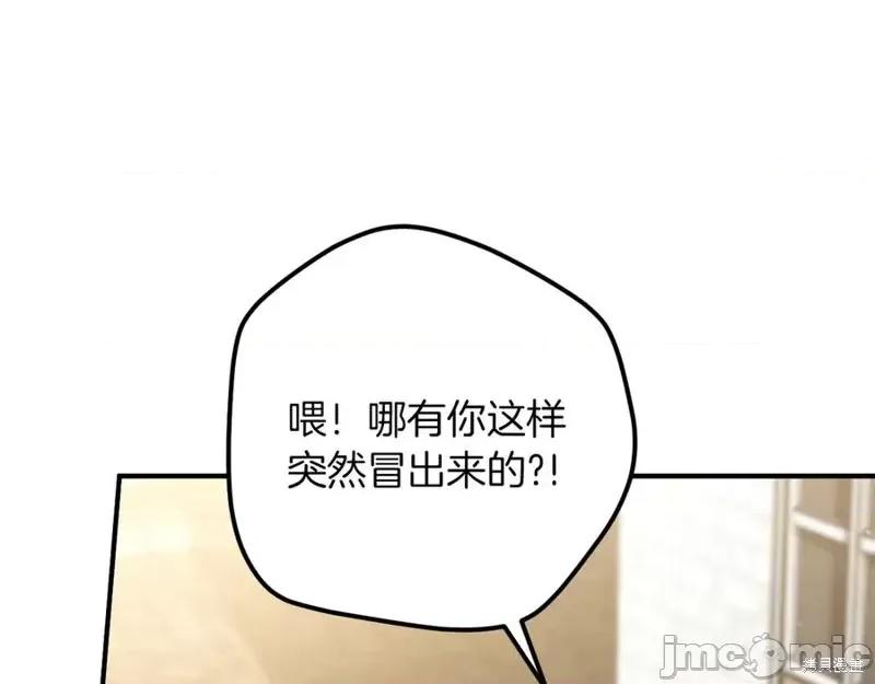 我与监狱大佬的秘密囚爱 我与监狱大佬的秘密囚爱48 第43页