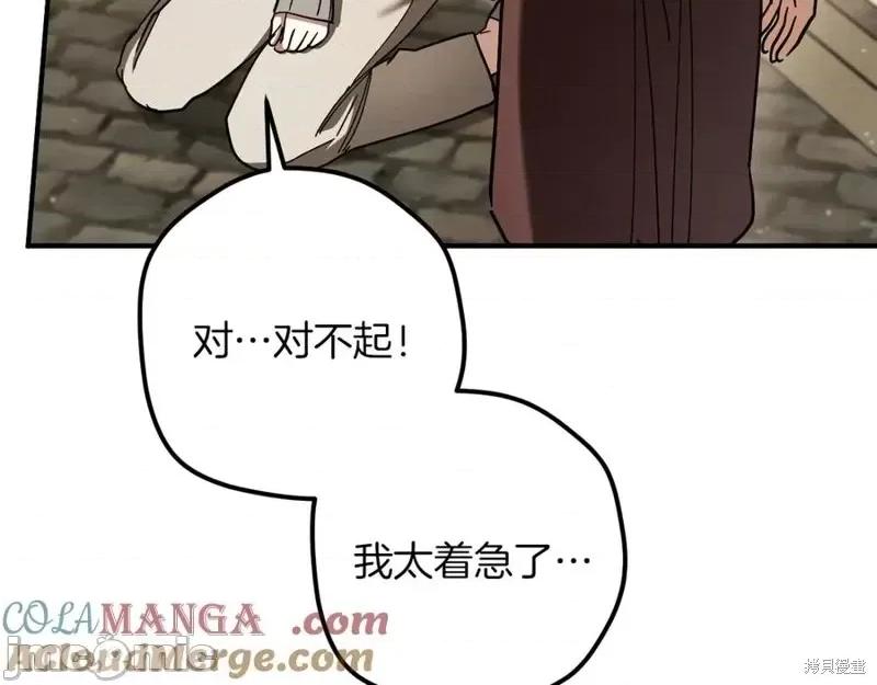 我与监狱大佬的秘密囚爱 我与监狱大佬的秘密囚爱48 第45页