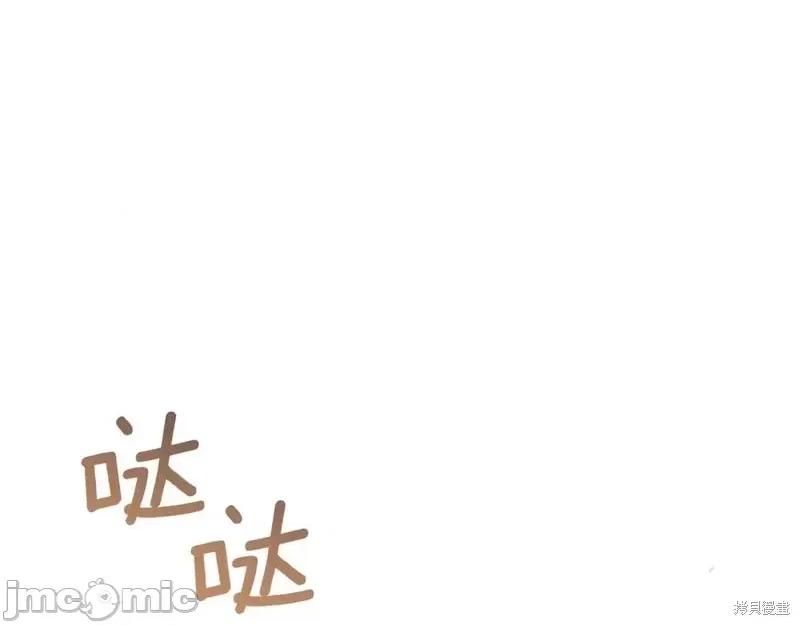 我与监狱大佬的秘密囚爱 我与监狱大佬的秘密囚爱48 第55页