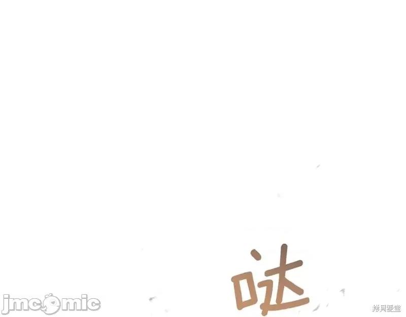 我与监狱大佬的秘密囚爱 我与监狱大佬的秘密囚爱48 第58页
