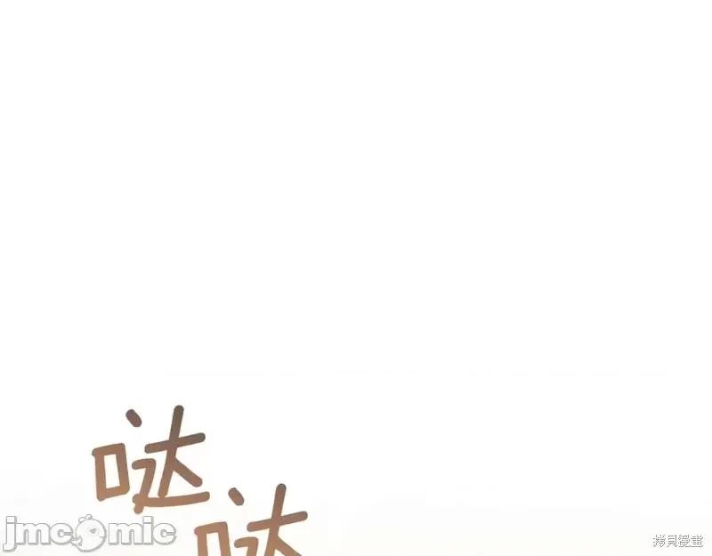 我与监狱大佬的秘密囚爱 我与监狱大佬的秘密囚爱48 第62页