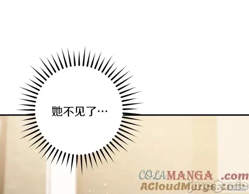 我与监狱大佬的秘密囚爱 我与监狱大佬的秘密囚爱48 第69页