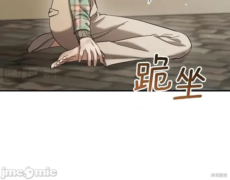 我与监狱大佬的秘密囚爱 我与监狱大佬的秘密囚爱48 第71页