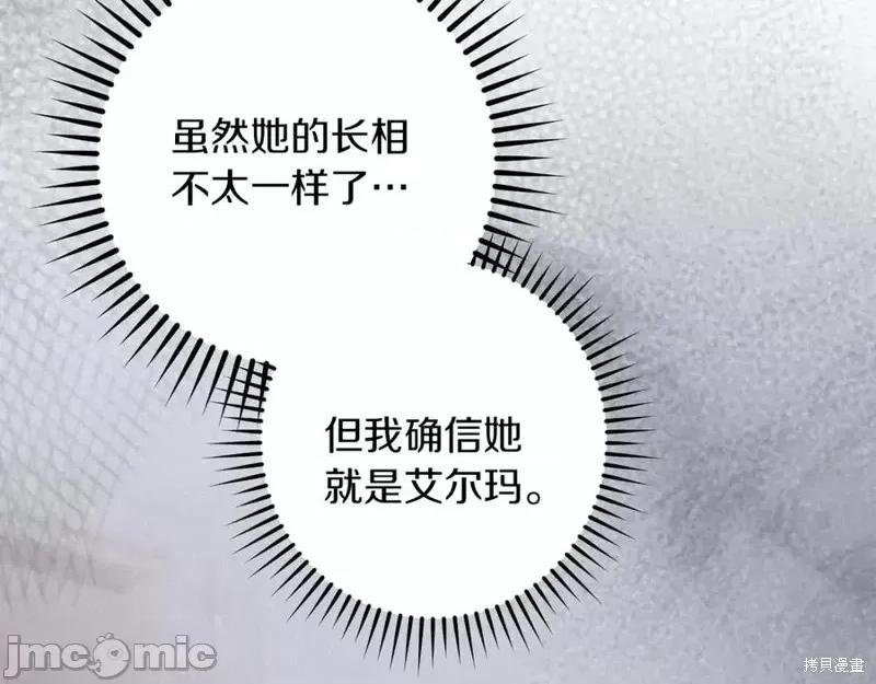 我与监狱大佬的秘密囚爱 我与监狱大佬的秘密囚爱48 第78页