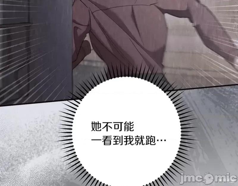 我与监狱大佬的秘密囚爱 我与监狱大佬的秘密囚爱48 第83页