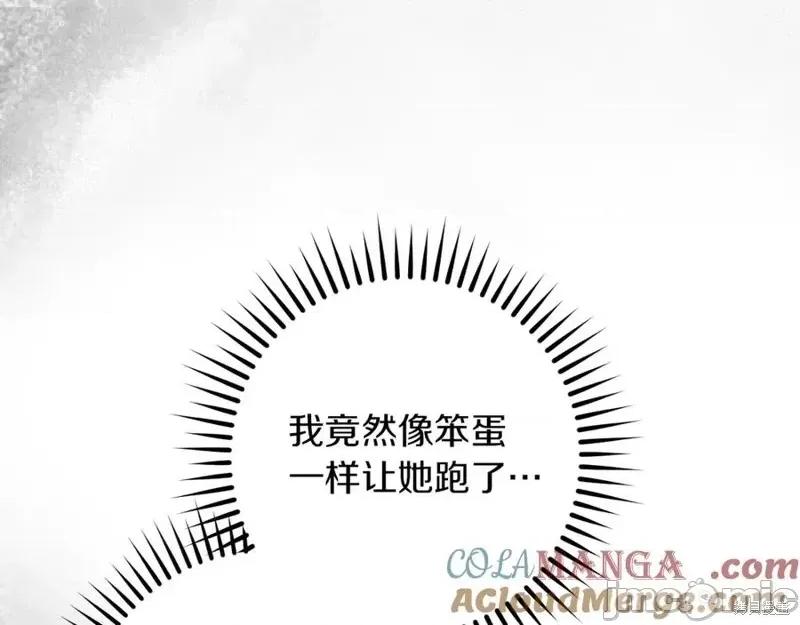 我与监狱大佬的秘密囚爱 我与监狱大佬的秘密囚爱48 第85页