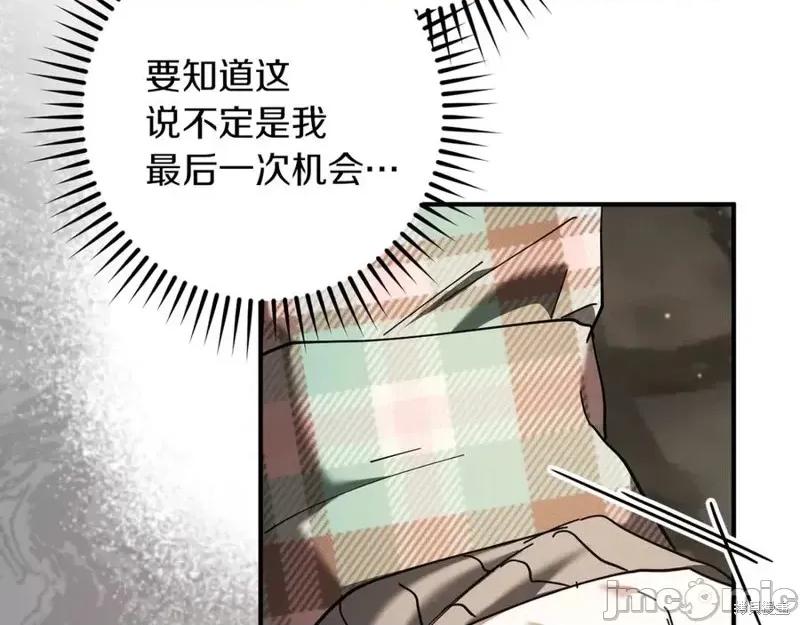 我与监狱大佬的秘密囚爱 我与监狱大佬的秘密囚爱48 第86页