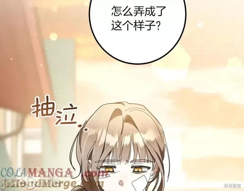 我与监狱大佬的秘密囚爱 我与监狱大佬的秘密囚爱48 第105页