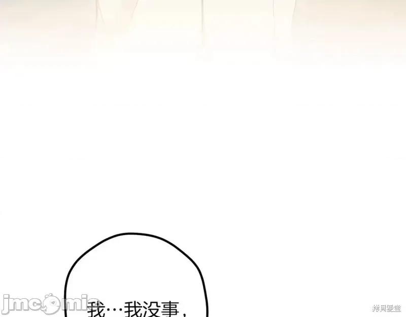 我与监狱大佬的秘密囚爱 我与监狱大佬的秘密囚爱48 第108页