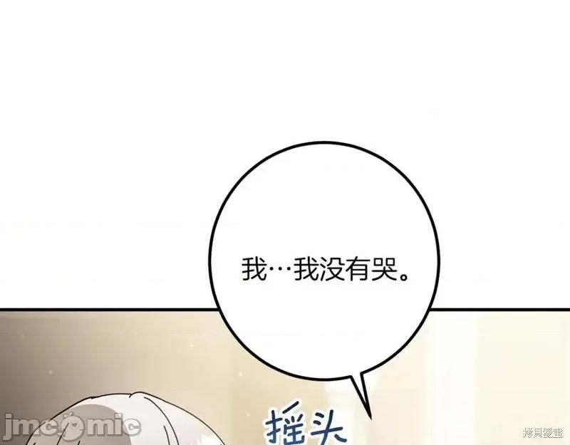 我与监狱大佬的秘密囚爱 我与监狱大佬的秘密囚爱48 第115页